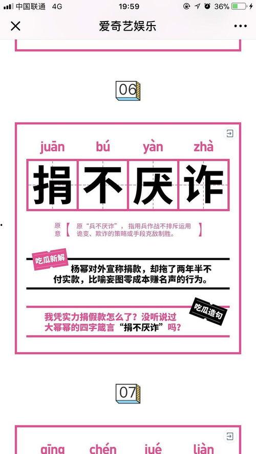 吃瓜开头的成语,吃瓜群众视角下的社会百态