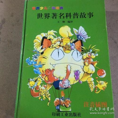 科普故事 蛤蟆吃瓜,一场奇妙的植物对话之旅