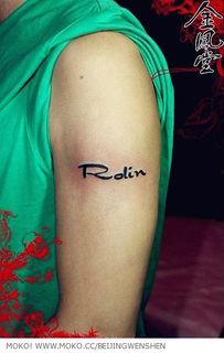 吃瓜蝴蝶纹身,揭秘吃瓜蝴蝶纹身的独特魅力