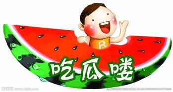 躺着吃瓜图片大全,趣味躺吃瓜图鉴