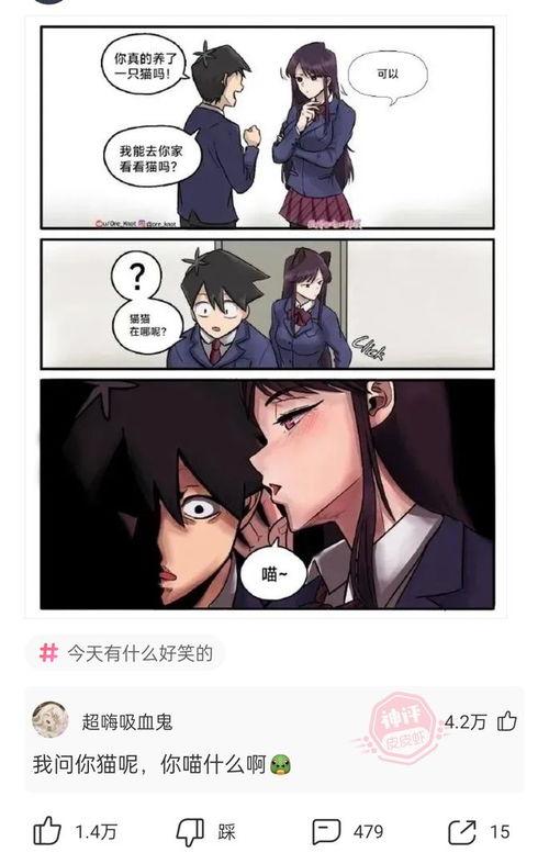 重生吃席吃瓜