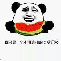 吃瓜专用头像搞笑